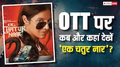 'एक चतुर नार' ओटीटी पर मचाने आ रही धमाल, जानें- कब और कहां देखें