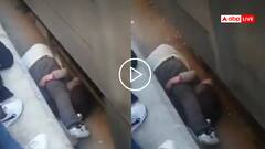 Video: ट्रेक पर गिरी बेटी को बचाने के लिए उसपर लेट गया शख्स, ऊपर से गुजर गई ट्रेन, सामने आया वीडियो