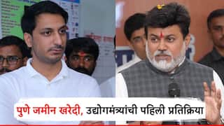 पार्थ पवारांना 1800 कोटींची जमीन 300 कोटीत, स्टँप ड्युटीही 500 फक्त रु; उद्योगमंत्री उदय सामंत यांची पहिली प्रतक्रिया
