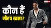 Bigg Boss 19: गौरव खन्ना कौन हैं? कितने हिट शोज दिए हैं? नेटवर्थ कितनी है?