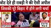 Bihar Election 2025 Voting:वोट देते ही Rabri ने ऐसा क्या कह दिया जिसकी पूरे बिहार में होने लगी चर्चा
