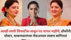 आम्ही लाली लिपस्टीक लावून पद मागत नाहीये; रुपाली ठोंबरेंनी आंदोलनातील पोस्टर, चाकणकरांचा मेकअप अन् पदावर स्पष्टच सांगितलं