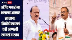अजित पवारांना भसम्या झालाय, परिवाराचं चांगभलं करण्यासाठीच पुण्याचं पालकमंत्रीपद घेतलंय, सपकाळांचा हल्लाबोल  