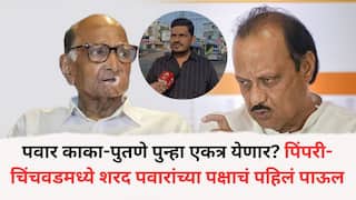 NCP Pune Politics: पवार काका-पुतणे एकत्र येणार? पिंपरी चिंचवडमधील शरद पवारांच्या राष्ट्रवादीचं पहिलं पाऊल, अजितदादांचा पक्ष भाजपविरोधात आमच्यासोबत आला तर...