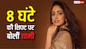 'बहुत से एक्टर सिर्फ 8 घंटे काम करते हैं, दीपिका का मुद्दा क्यों बनाया गया?', यामी गौतम ने की 'हक' की बात