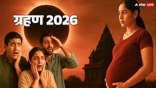 2026 में कब लगेगा ग्रहण? जानें साल के पहले सूर्य और चंद्र ग्रहण की तिथि और प्रभाव