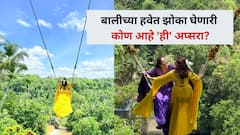 बालीच्या हवेत झोका घेणारी कोण आहे 'ही' अप्सरा? फोटो शेअर करताच चाहत्यांना पडली भुरळ, Photos