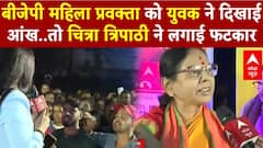 BJP महिला प्रवक्ता को युवक ने दिखाई आंख..तो Chitra Tripathi ने लगाई फटकार