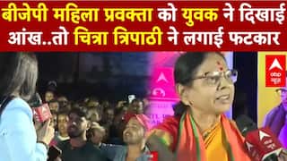 BJP महिला प्रवक्ता को युवक ने दिखाई आंख..तो Chitra Tripathi ने लगाई फटकार