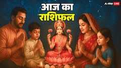 Rashifal 7 नवंबर 2025: धनु, मकर, कुंभ, मीन के लिए कैसा रहेगा लक्ष्मी जी का दिन?