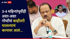 मोठी बातमी! असलं काहीही चुकीचं केलेलं मला चालणार नाही; पार्थ पवार जमीनप्रकरणावर अजित पवारांची पहिली प्रतिक्रिया