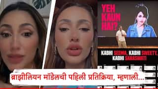 Brazilian Model Video Rahul Gandhi:  Hello India...राहुल गांधींनी फोटो दाखवलेल्या ब्राझीलियन मॉडेलची पहिली प्रतिक्रिया, व्हिडीओमध्ये मनातलं सगळं बोलली!