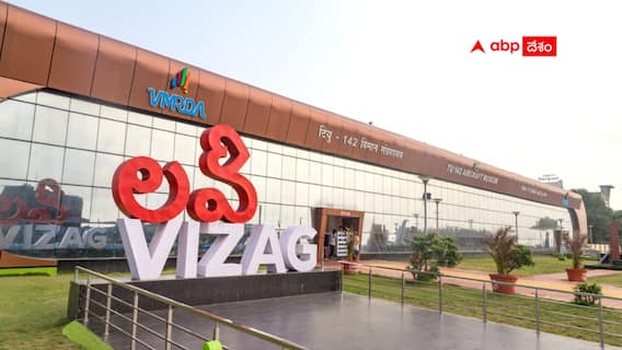 Vizag News: అంతర్జాతీయ ఈవెంట్లతో మెరిసిపోనున్న విశాఖ -  వచ్చే మూడు, నాలుగు నెలల్లో ప్రతిష్టాత్మక కార్యక్రమాలు !