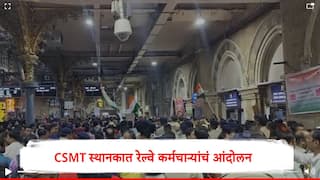 रेल्वे अभियंत्यांवरील FIR मागे घ्या , मध्य रेल्वेच्या कर्मचाऱ्यांचं ऐन गर्दीच्या वेळी आंदोलन, लोकल सेवा पाऊण तास ठप्प झाल्यानंतर पुन्हा सुरु