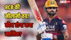 RCB का बिकना तय! आईपीएल 2026 से पहले विराट की टीम को मिलेगा नया मालिक,डायजेओ ने शुरू की प्रक्रिया