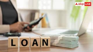 आपको कितने रुपये तक का मिल सकता है लोन? ऐसे चेक करें अपना सिबिल स्कोर