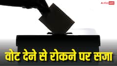 कोई वोट देने से रोके तो कितनी मिल सकती है सजा? समझ लें भारत के नियम और कानून