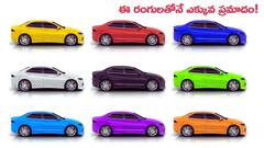 ఈ కలర్‌ కారు కొంటున్నారా?, జాగ్రత్త 'యముడు' మీతో కలిసి ప్రయాణిస్తున్నట్లే!