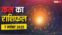 कल का राशिफल 7 नवंबर 2025: मेष, तुला, मकर और मीन राशि वाले धन के मामले में बरतें सावधानी