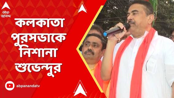 SIR সংঘাতে ভোটে কারচুপির জন্য এসব চলছে, পোস্ট শুভেন্দু অধিকারীর