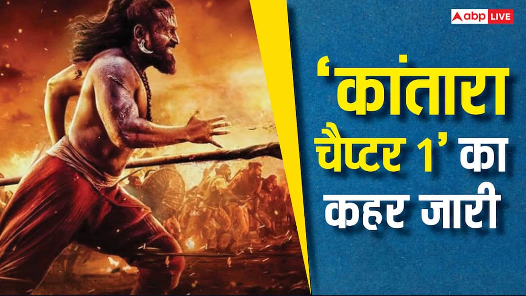 Kantara Chapter 1 BO 35: 'कांतारा: चैप्टर 1'का भौकाल जारी, अब वर्ल्डवाइड 'छावा' के उड़ा दिए परखच्चे, क्या अगला शिकार बनेगी KGF2?