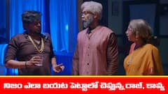 ‘బ్రహ్మముడి’ సీరియల్: ఫైనల్‌ గేమ్‌ స్టార్ట్‌ చేసిన గోల్డ్‌ బాబు – అయోమయంలో పడిపోయిన రాహుల్‌  