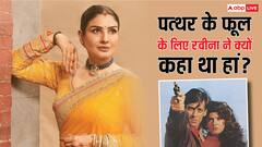 रवीना टंडन ने डेब्यू फिल्म से पहले 6-7 मूवीज को किया था रिजेक्ट, बताया सलमान खान संग 'पत्थर के फूल' को क्यों कहा था हां