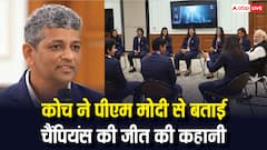 टीम इंडिया ने कैसे जीता वीमेंस वर्ल्ड कप का खिताब? हेड कोच अमोल मजूमदार ने PM मोदी को बताई पूरी कहानी