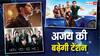 बॉक्स ऑफिस पर De De Pyaar De 2 को टक्कर देंगी ये तीन फिल्में, अजय देवगन की टेंशन बढ़ने वाली है