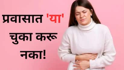 Travel Tips : प्रवासाचा आनंद पूर्णपणे घ्यायचा असेल तर आरोग्याची आणि पोटाची योग्य काळजी घेणं आवश्यक आहे.