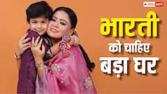 भारती सिंह को छोटा पड़ रहा है 3BHK फ्लैट, दूसरे बच्चे के लिए नहीं है कमरा
