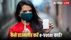 Bihar Assembly Election 2025:  घर बैठे चेक करें वोटर लिस्ट में अपना नाम,  महज एक क्लिक में डाउनलोड करें ई-वोटर आईडी कार्ड