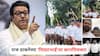 Raj Thackeray: छाती ठोकपणे सांगत होता मी संघाचा कार्यकर्ता, कशाला टाईमपास करतोय; राज ठाकरेंच्या मुळशी पॅटर्न फेम पिट्याभाईला कानपिचक्या