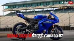 स्पोर्टी डिजाइन और मॉडर्न टेक्नोलॉजी के साथ पेश हुई नई Yamaha R7, जानें क्या है खास