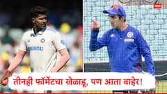 कोचची कृपा संपली! BCCI ने गौतम गंभीरच्या लाडक्याला दाखवला बाहेरचा रस्ता, कोणाला मिळाली एन्ट्री? जाणून घ्या संपूर्ण Squad