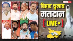 बिहार चुनाव 2025 चरण 1 मतदान Highlights: पहले चरण में वोटर्स ने जमकर डाले वोट, 64.66 फीसदी मतदान दर्ज