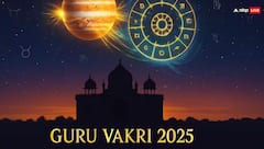 Guru Vakri 2025: ਨਵੰਬਰ 'ਚ ਦੇਵਗੁਰੂ ਬ੍ਰਹਿਸਪਤੀ ਚਲਣਗੇ ਵਕਰੀ ਚਾਲ, ਇਨ੍ਹਾਂ ਤਿੰਨ ਰਾਸ਼ੀਆਂ ਦੀ ਚਮਕੇਗੀ ਕਿਸਮਤ