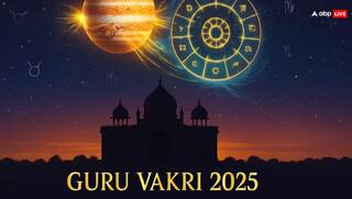 Guru Vakri 2025: ਨਵੰਬਰ 'ਚ ਦੇਵਗੁਰੂ ਬ੍ਰਹਿਸਪਤੀ ਚਲਣਗੇ ਵਕਰੀ ਚਾਲ, ਇਨ੍ਹਾਂ ਤਿੰਨ ਰਾਸ਼ੀਆਂ ਦੀ ਚਮਕੇਗੀ ਕਿਸਮਤ