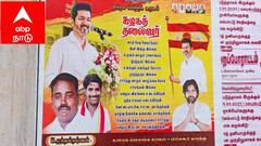 விஜய் & பவன் கல்யாண் கூட்டணி: பரபரப்பை கிளப்பும் மதுரை த.வெ.க., நிர்வாகிகள் போஸ்டர் !