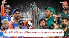 नरेंद्र मोदी स्टेडियमवर अंतिम सामना; पण भारत-पाक सामना कुठे?, 'या' 5 शहरात रंगणार टी-20 वर्ल्डकप 2026 चा 'महासंग्राम'