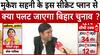 Bihar Election 2025 Voting : Mukesh Sahni का ये सीक्रेट प्लान पलट जाएगा चुनाव । JDU । RJD
