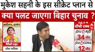 Bihar Election 2025 Voting : Mukesh Sahni का ये सीक्रेट प्लान पलट जाएगा चुनाव । JDU । RJD