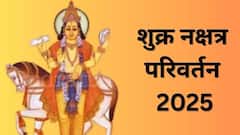 अवघ्या काही तासांतच शुक्राचा राहूच्या नक्षत्रात प्रवेश; 'या' राशींची होणार चांदी, रातोरात पालटणार नशीब