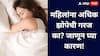 Women Sleep Needs : महिलांना अधिक झोपेची आवश्यकता का भासते? अभ्यासातून समोर आलं खरं कारण!