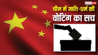 भारत की तरह क्या चीन में भी होती है जाति-धर्म के नाम पर वोटिंग, जानें यहां कितने लोग छोड़ चुके हैं धर्म