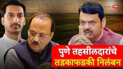 मोठी बातमी! पार्थ पवार जमीन घोटाळाप्रकरणी तहसीलदारांचे तात्काळ निलंबन, मुख्यमंत्र्यांचे आदेश