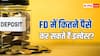 FD कराने की सोच रहे हैं, जानें लें कितने रुपये जमा करने की है लिमिट?