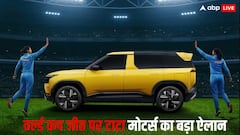 वर्ल्ड कप जीत पर खास तोहफा! टाटा मोटर्स देगी हर महिला क्रिकेटर को Tata Sierra SUV, जानें फीचर्स