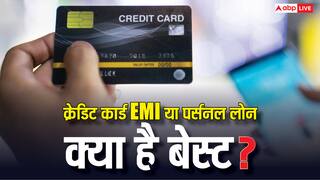 क्रेडिट कार्ड EMI या पर्सनल लोन, जान लें आपके लिए बेहतर ऑप्शन कौनसा