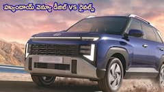కొత్త Hyundai Venue డీజిల్‌ vs రైవల్స్‌ - మైలేజ్‌ రేసు, రేటులో ఏ కారు బెటర్‌?